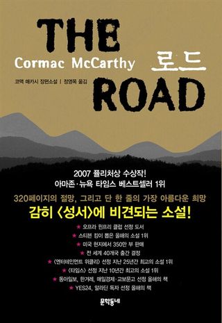 로드