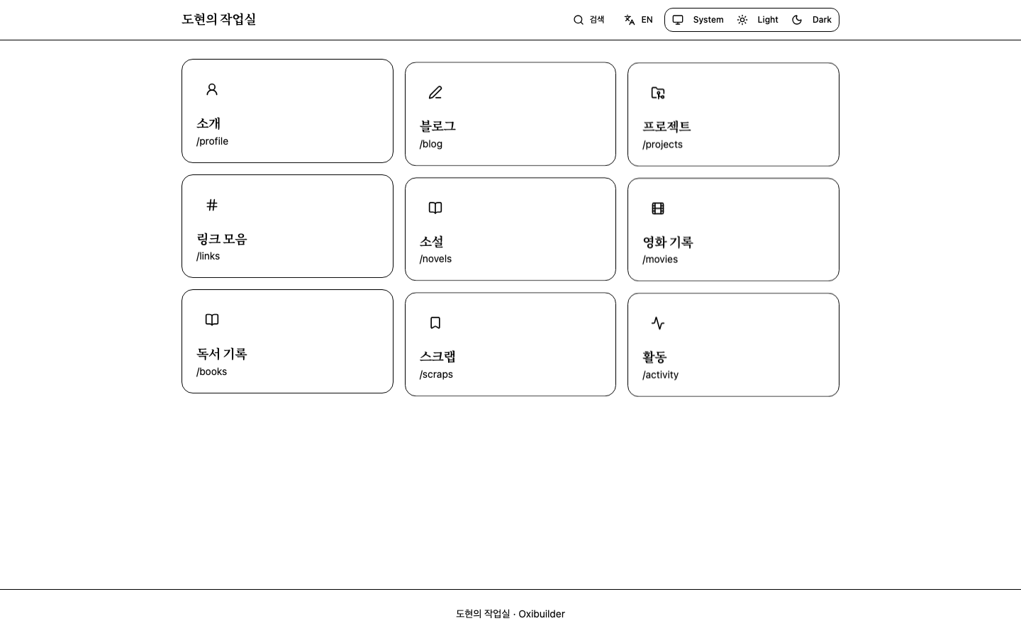 oxibuilder public lobby in canvas mode — same 9 extension cards with floating-card animation
