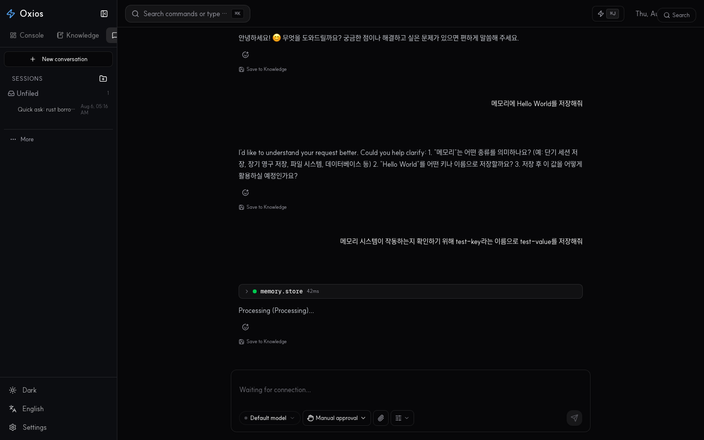 oxios Chat page — Korean agent conversation with Interview/Execute/Evaluate phase badges and a memory.store tool call
