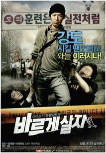 바르게 살자