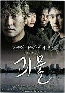 괴물