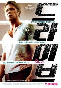 드라이브