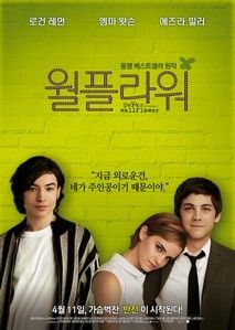 월플라워