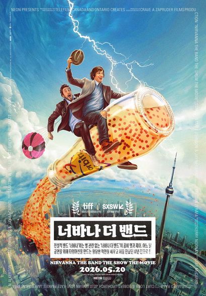 너바나 더 밴드