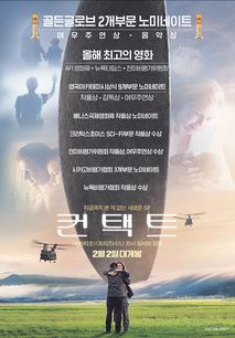 컨택트