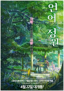 언어의 정원