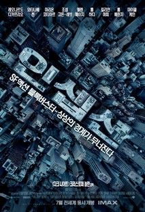 인셉션
