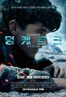 덩케르크