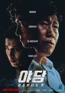 야당