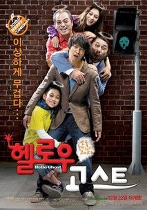 헬로우 고스트