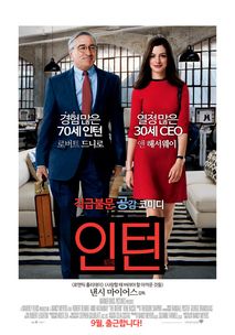 인턴