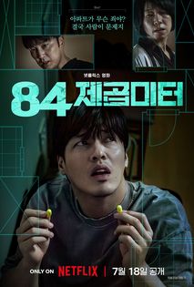 84제곱미터