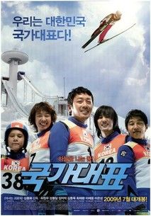 국가대표