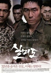 실미도