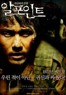 알포인트