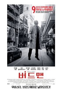 버드맨