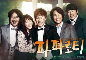 파파로티